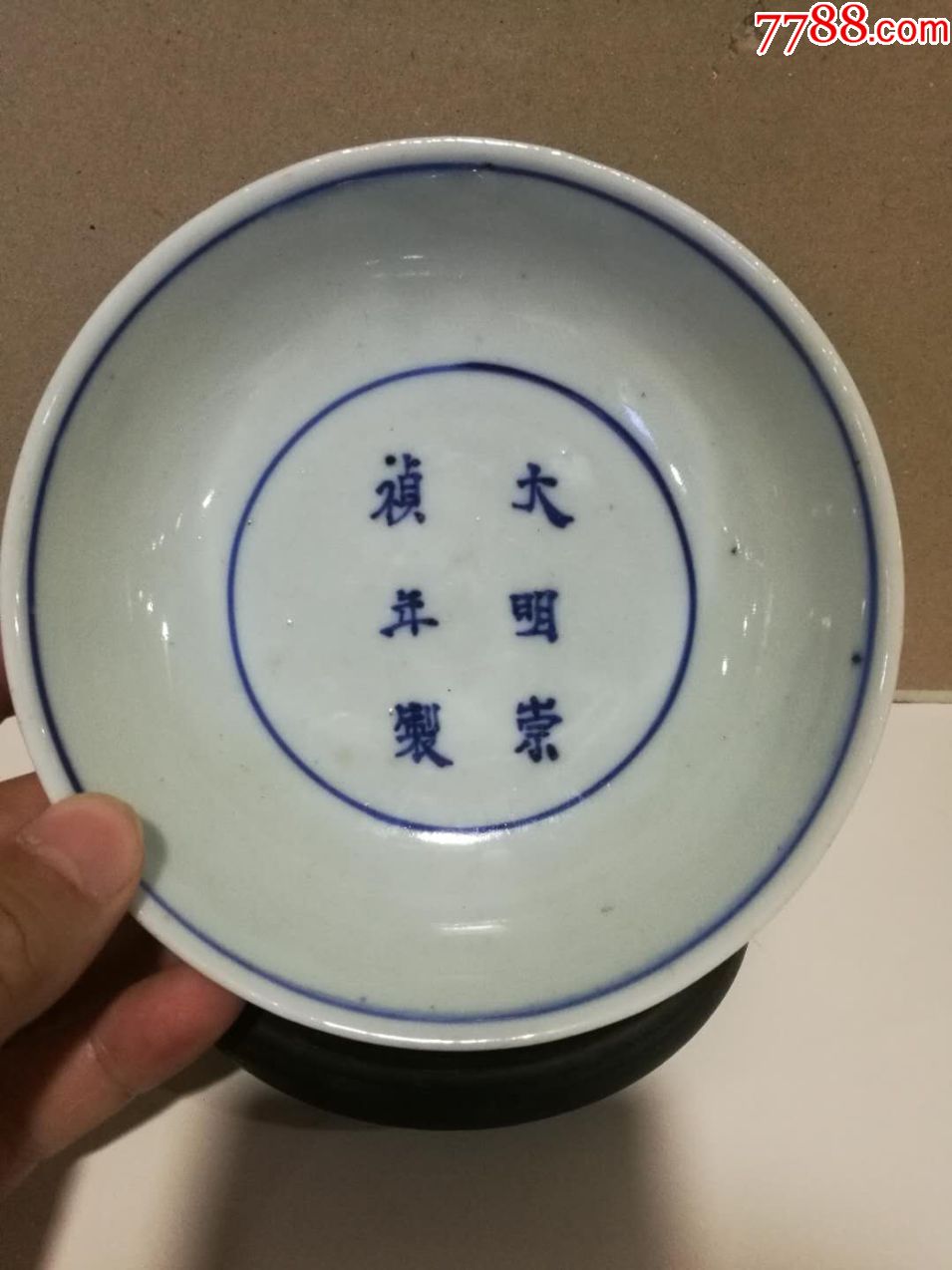 大明崇祯年制盘_青花瓷_收藏价格_鉴定交易_7788瓷器网