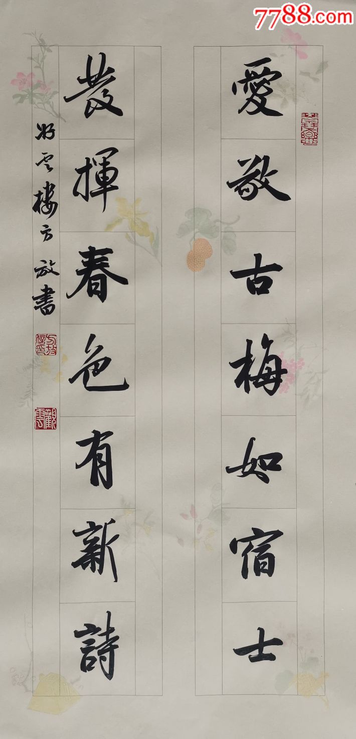 方放老师的真迹