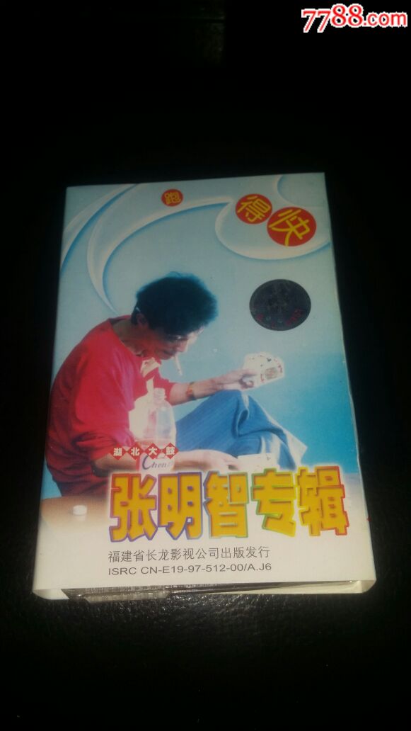 湖北大鼓张明智专辑