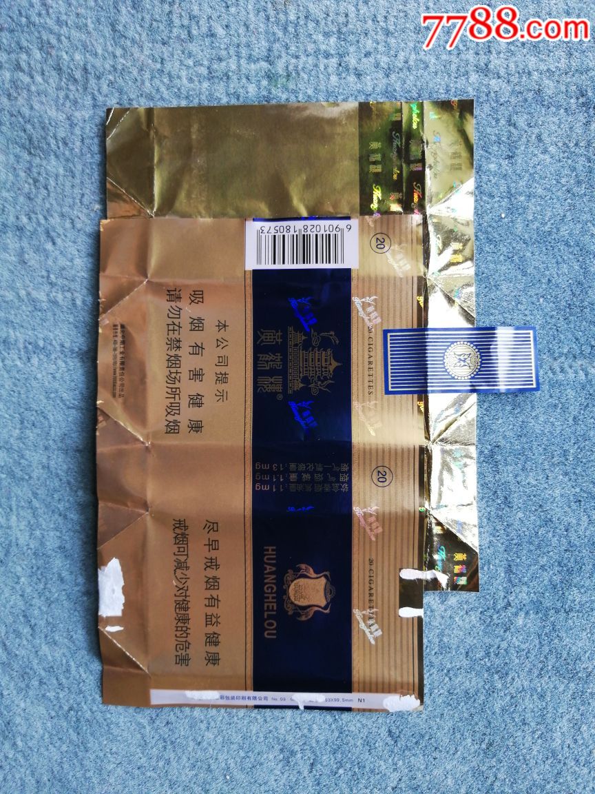 黄鹤楼蓝楼原衬纸