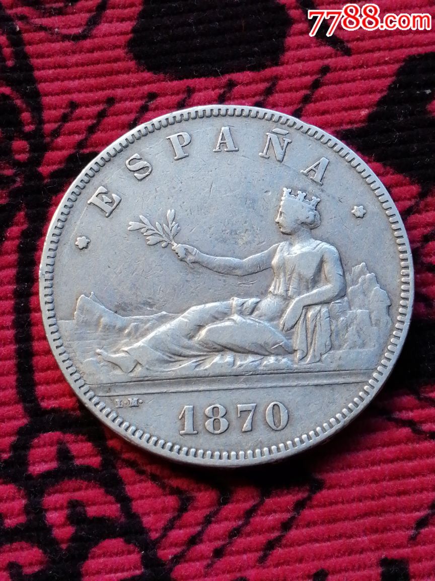 西班牙拿花银币1870年