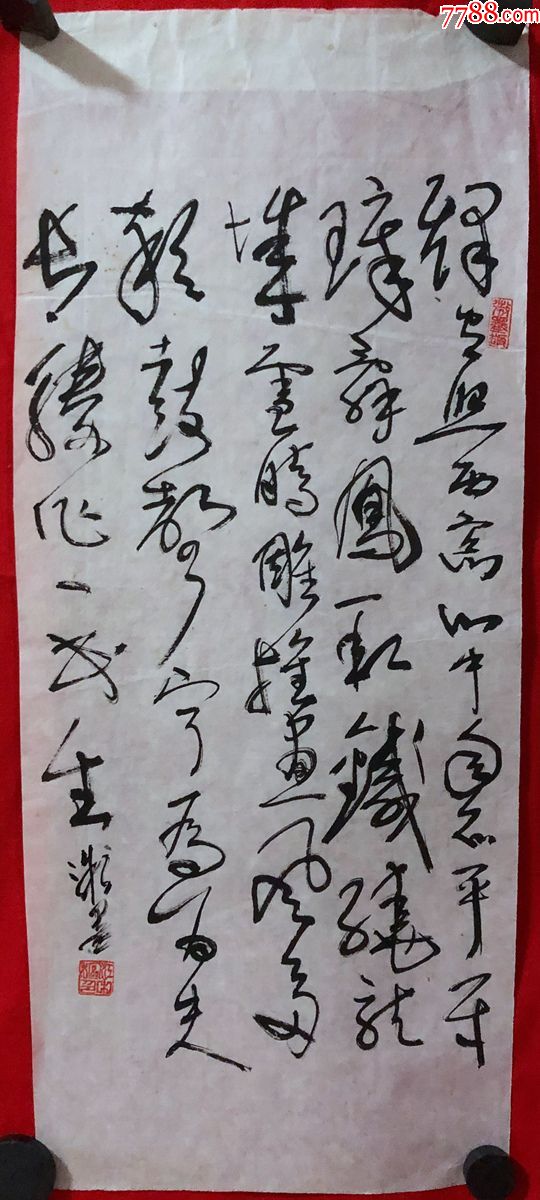 書畫原作1671,【江中樞】書法【楊炯《從軍行》】,小品,軟片