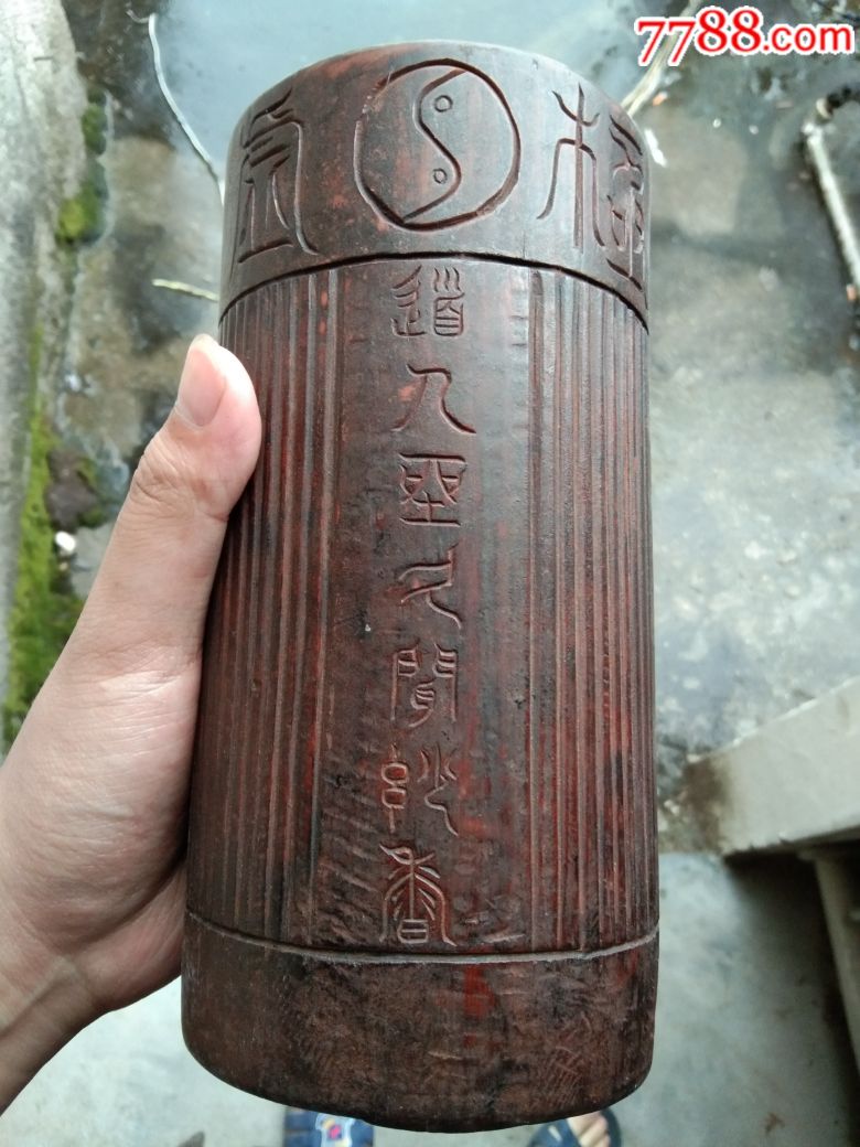 道教笔筒_价格880元【乡下道教法器】_第1张_7788商城__七七八八商品
