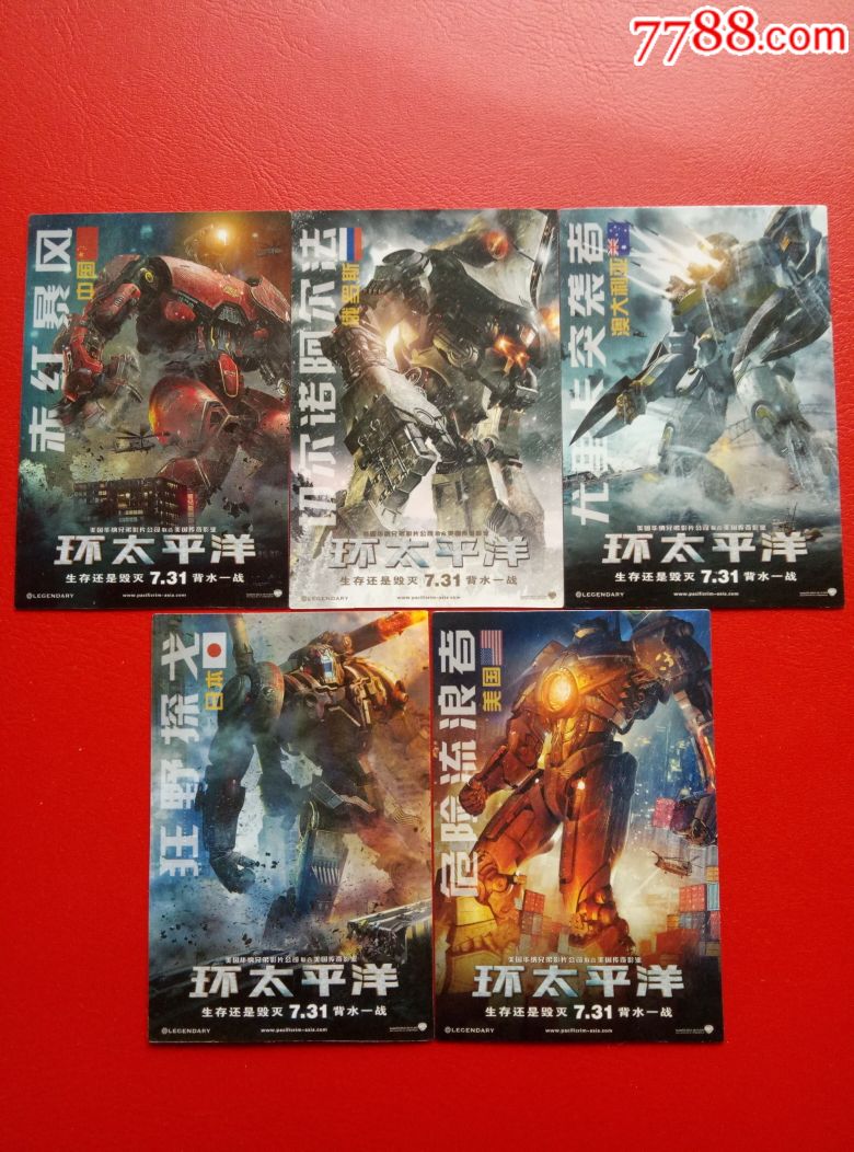 环太平洋电影宣传卡5全