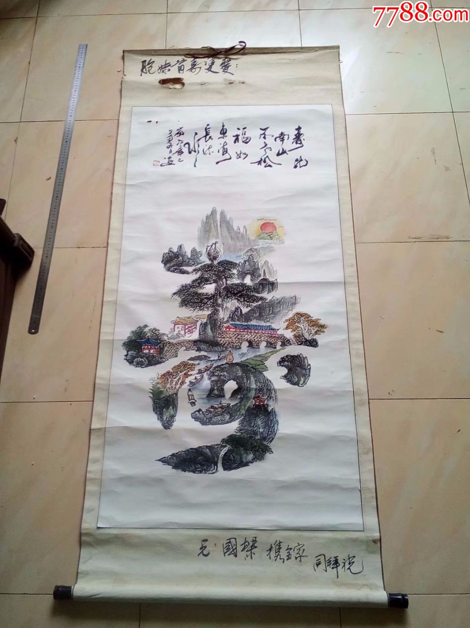 包邮特价,四尺大尺寸风水画,寿字山水画,功力一流,收货就知道