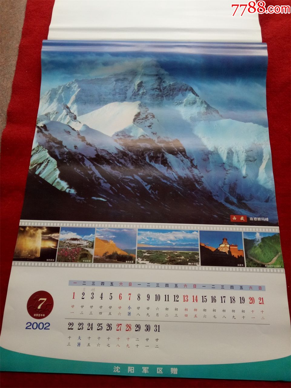 怀旧收藏挂历年历2002西部风光12月全尺寸7653cm