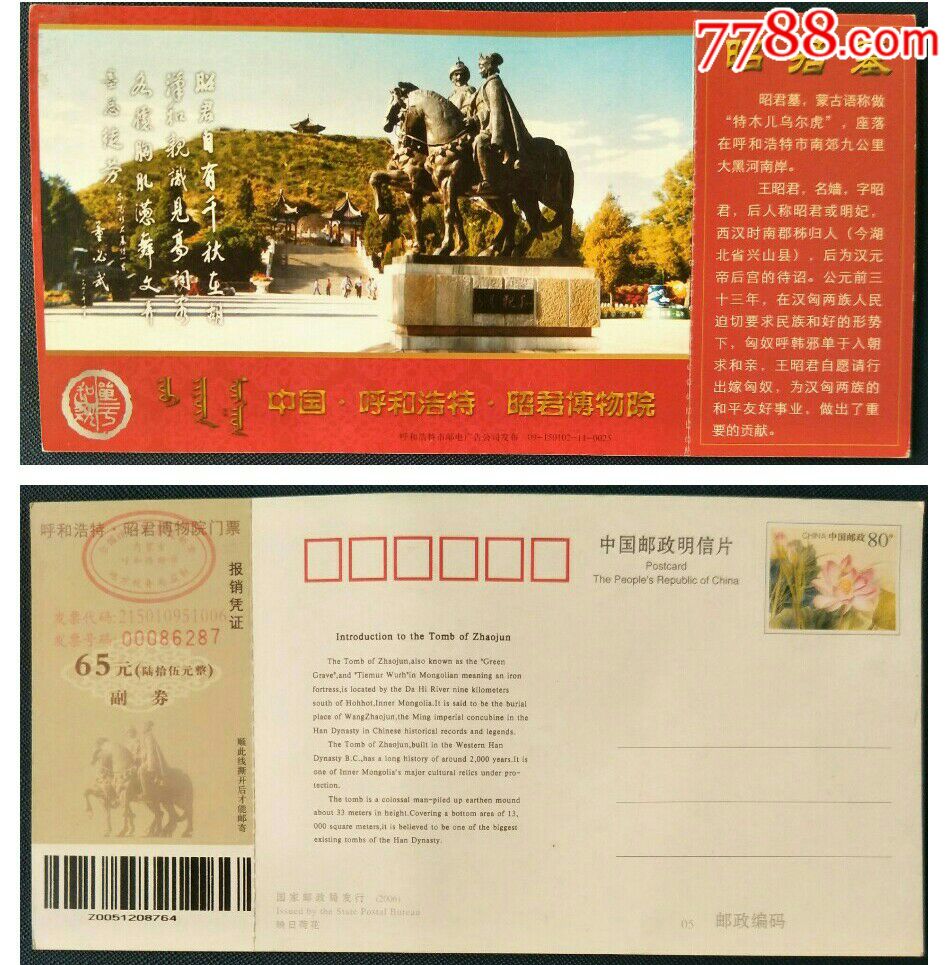 昭君墓_旅游景点门票_图片价格_收藏交流_7788门票