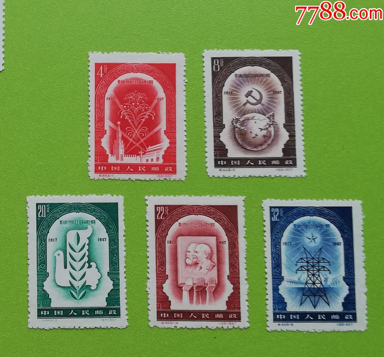 纪44伟大的十月社会主义革命四十周年十月革命邮票新全