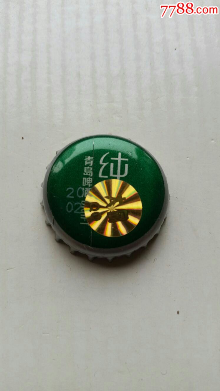 啤酒瓶盖纯生啤酒贴大同标签青岛啤酒厂