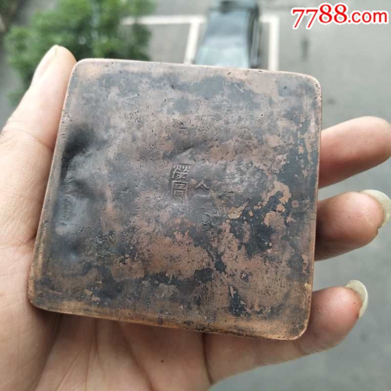 晚清民国荣宝山水人物墨盒