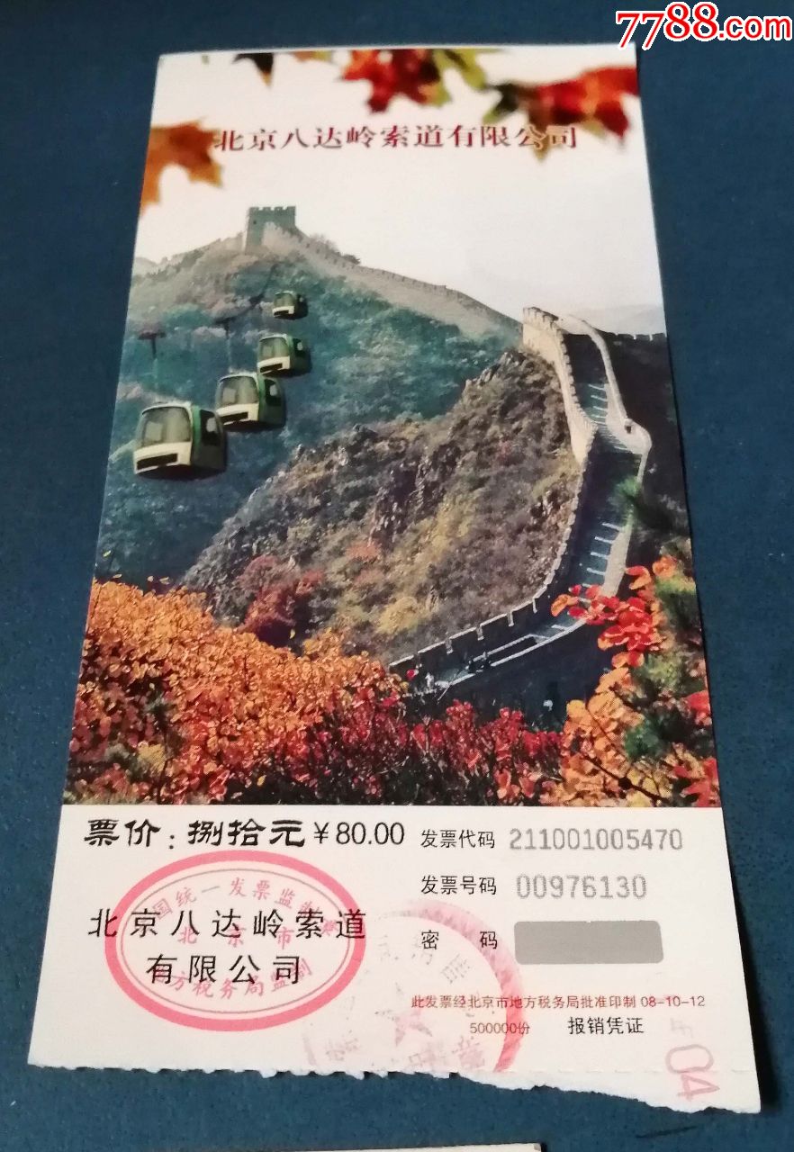 八达岭长城索道