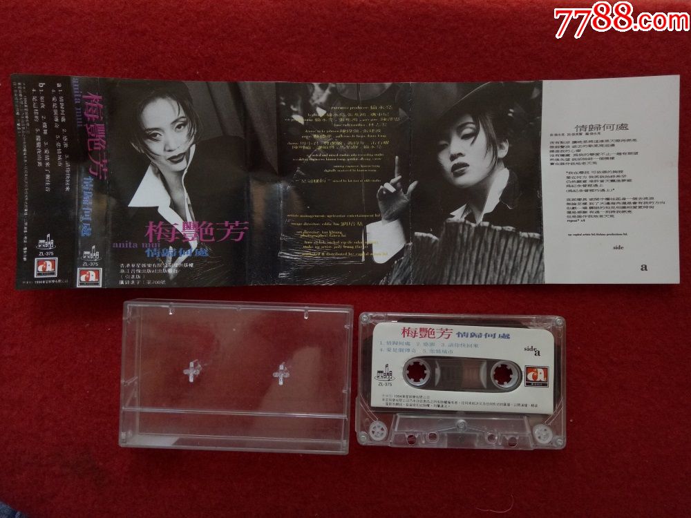 【原装正版磁带】梅艳芳情归何处浙江音像出版社近新品