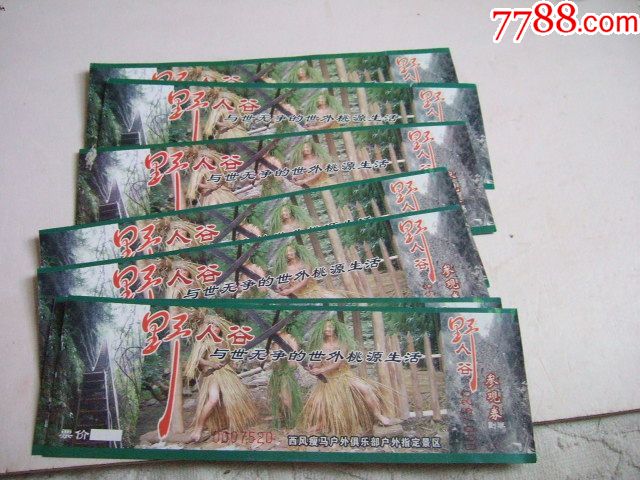 野人谷与世无争的世外桃原生活7张