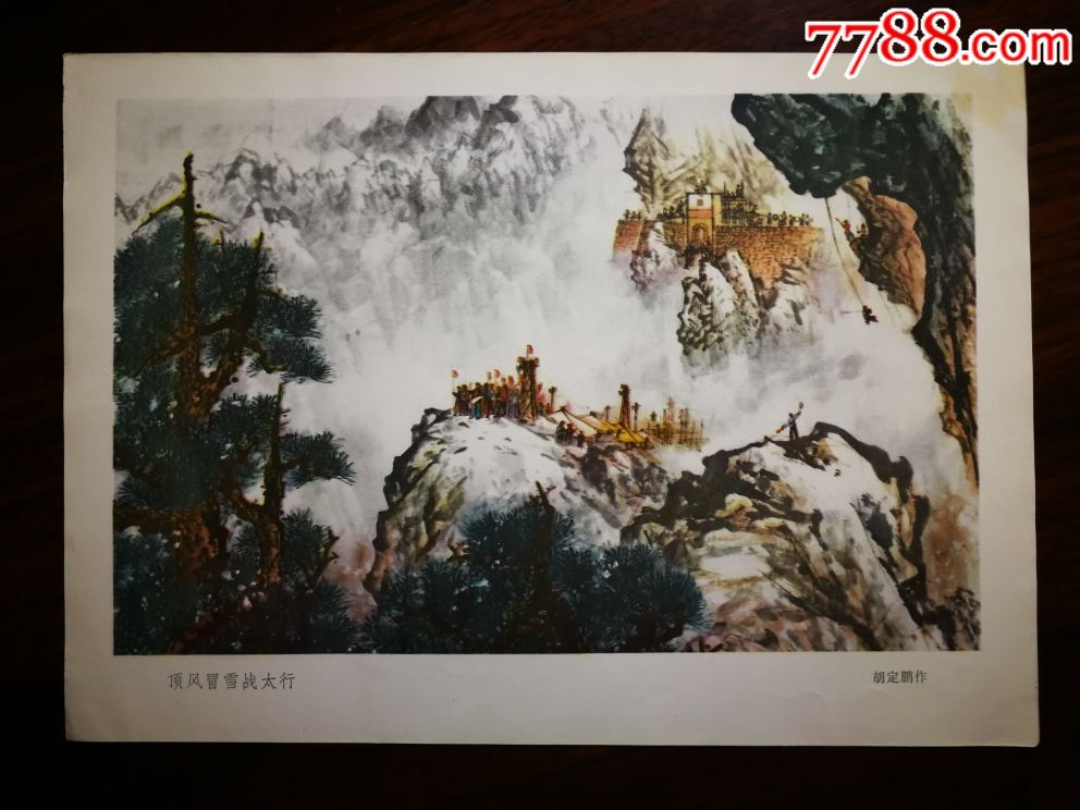 0次进行点评点评:0浏览量:●【胡定鹏】曾任河南省山水画研究协会副