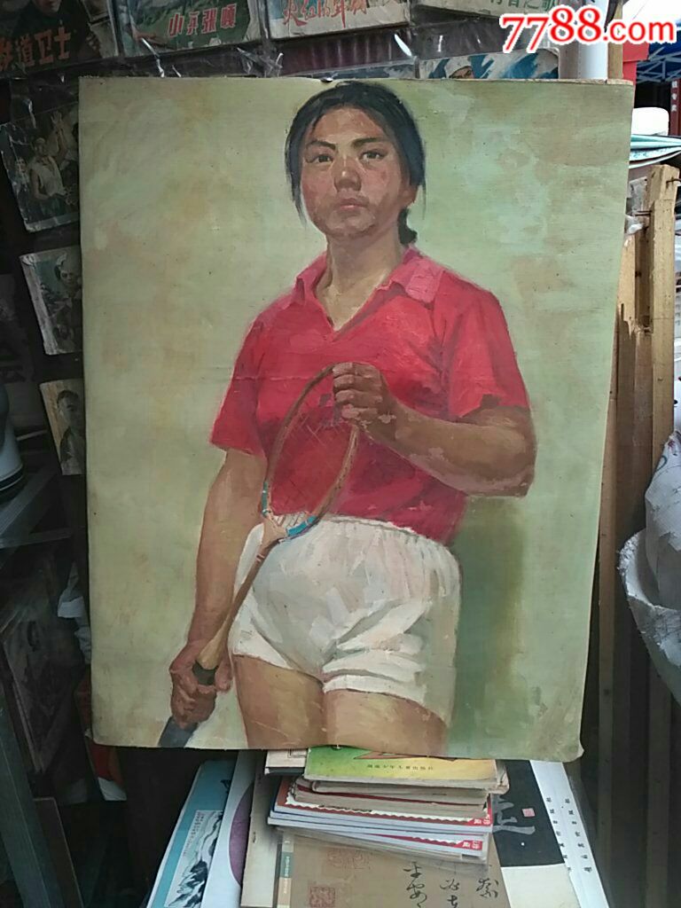 文革早期体育运动员_油画原画_第1张_7788字画网