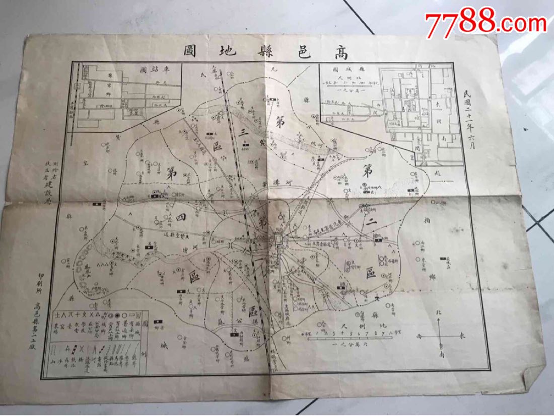 1932年高邑县地图