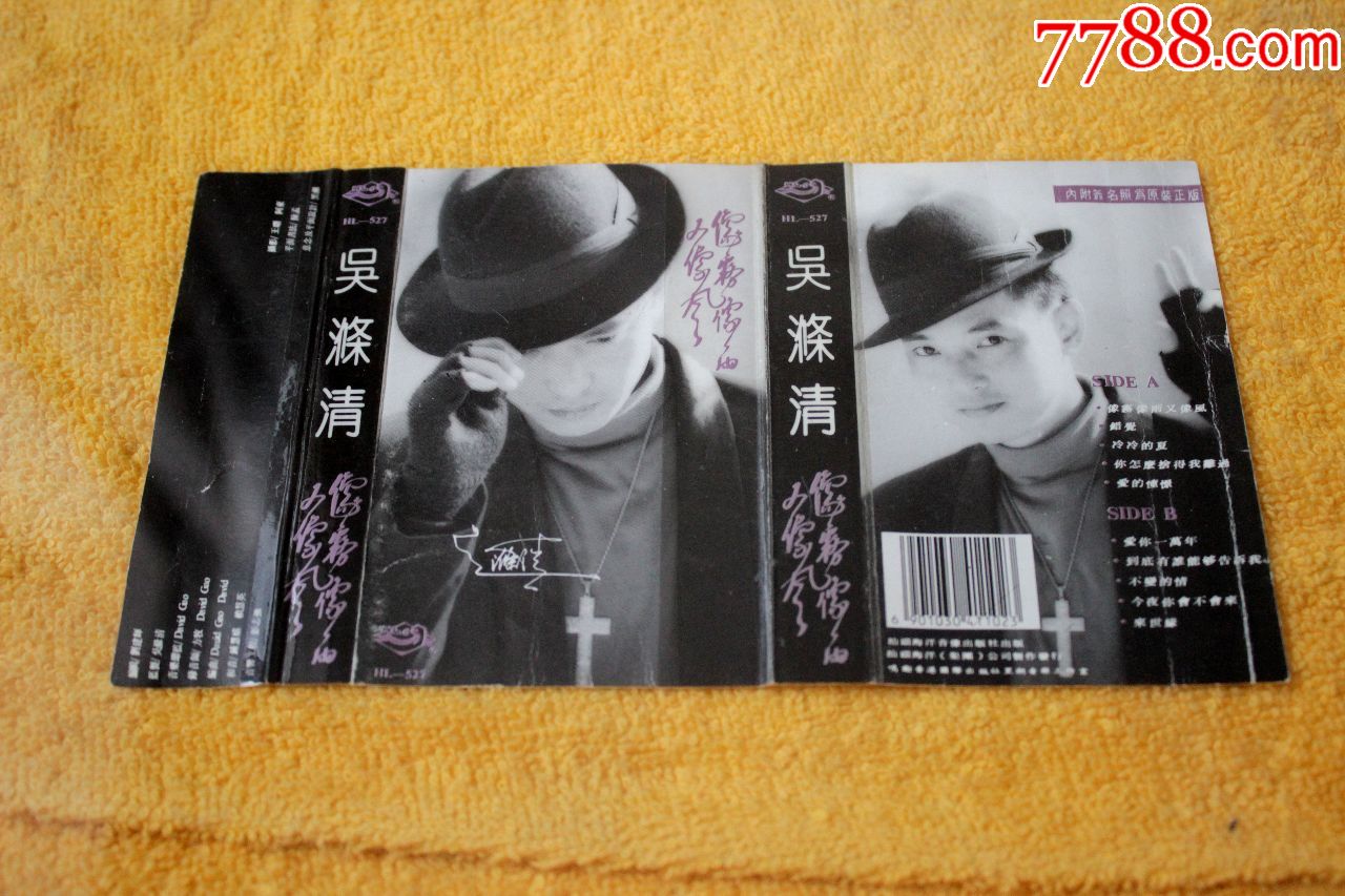 吴涤清《象雾象雨又象风》-价格:10元-se66582258-磁带/卡带-零售