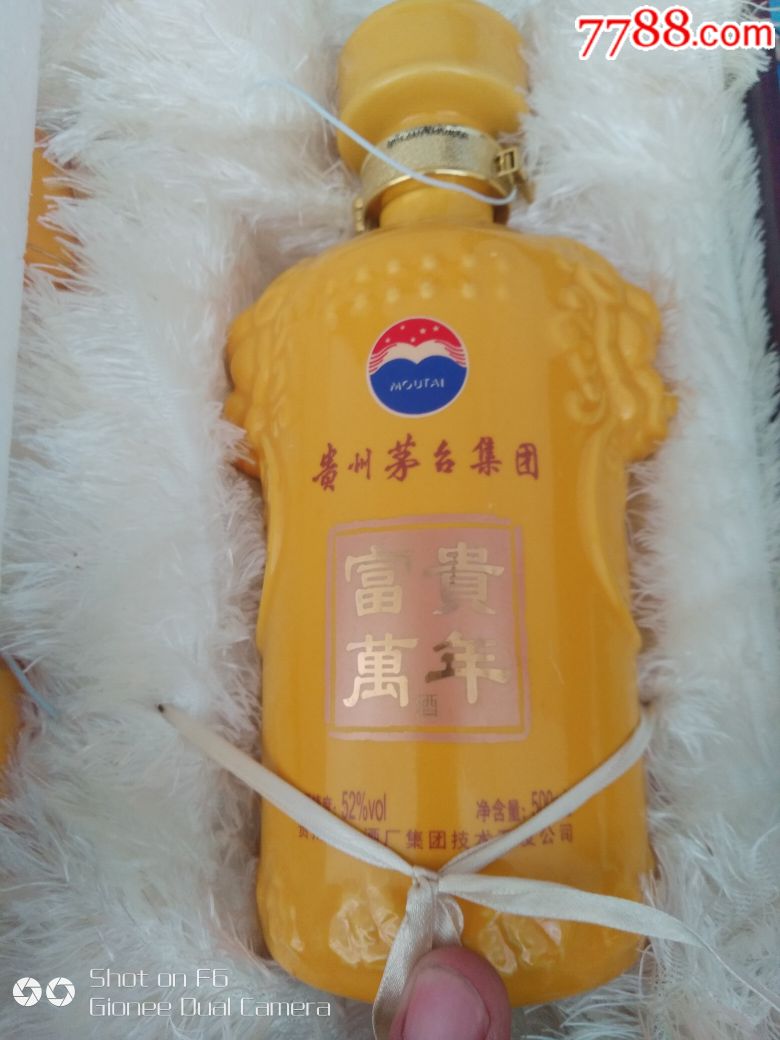 富贵万年礼盒装