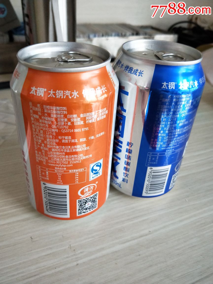 太鋼汽水易拉罐一對-飲料瓶-7788收藏