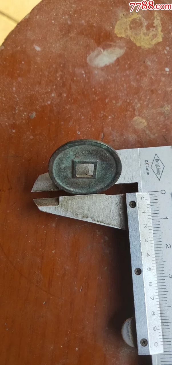 宣和通宝小平精美白铜【母钱】尺寸2.55-0.18公分重3.