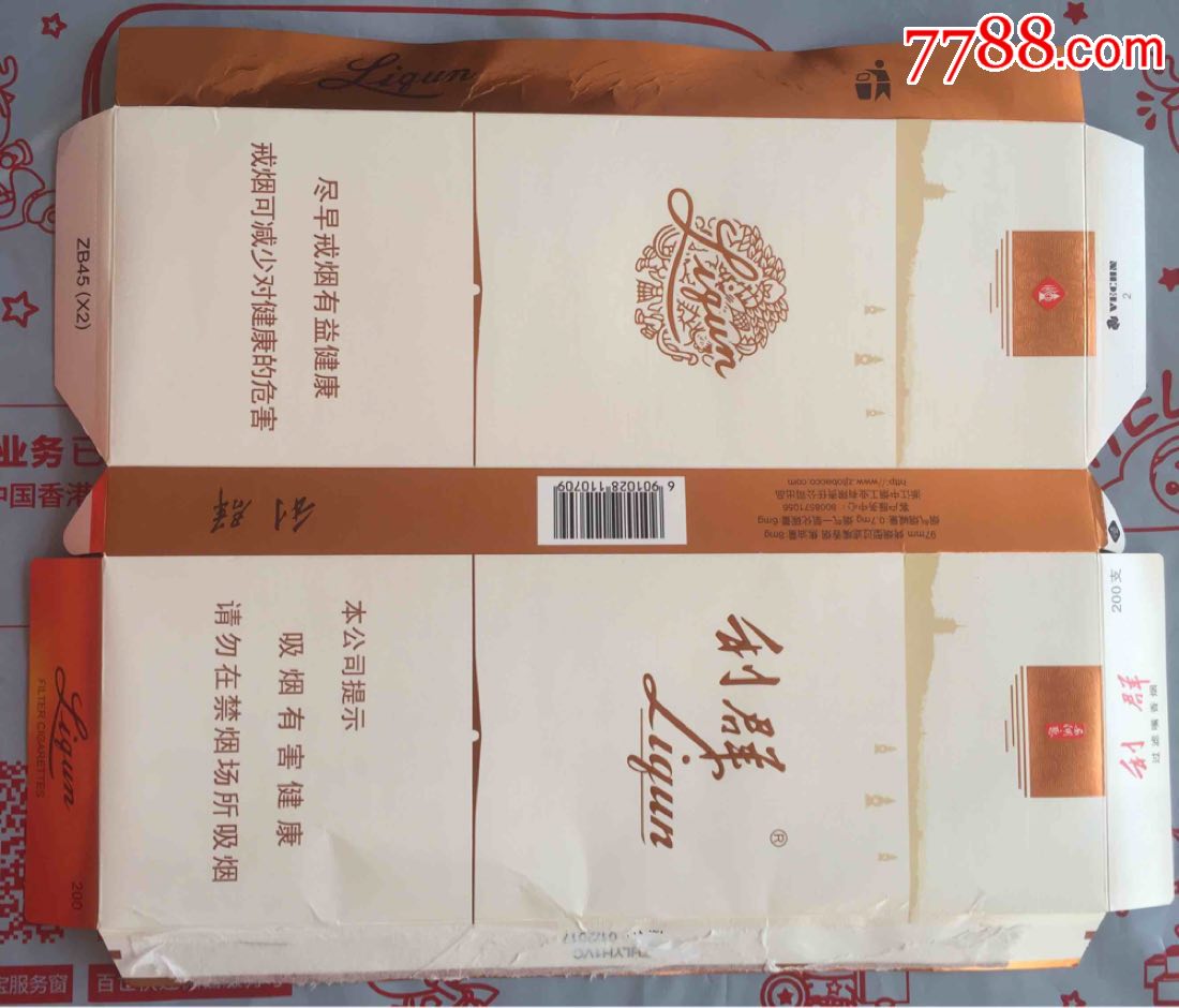 浙江利群西湖恋16版条盒
