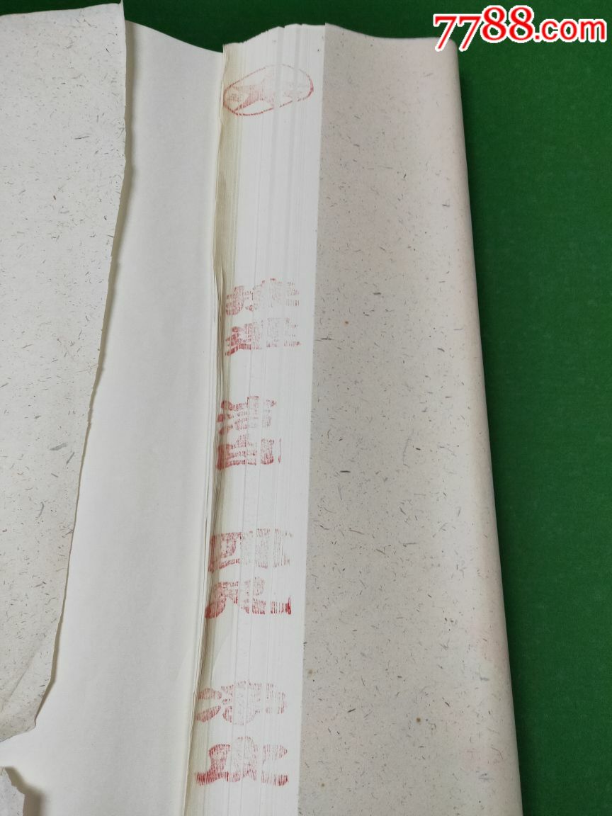 80年代五五星宣纸93张,拣选,洁白,净皮