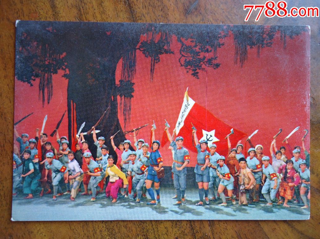 革命现代舞剧《红色娘子军》(1枚)