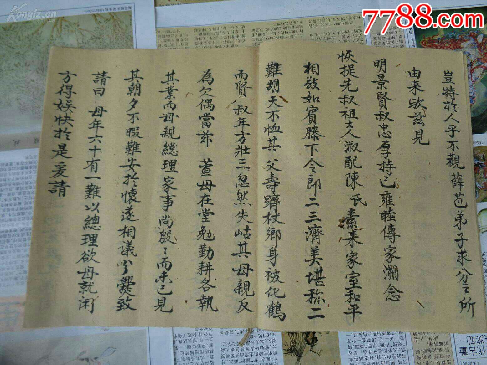 民俗文书《易房阄书》民国,1册全,书法精美,品相保持完好如图.