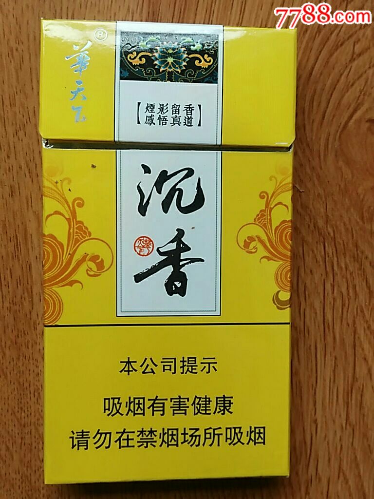 香港沉香奇楠烟草图片
