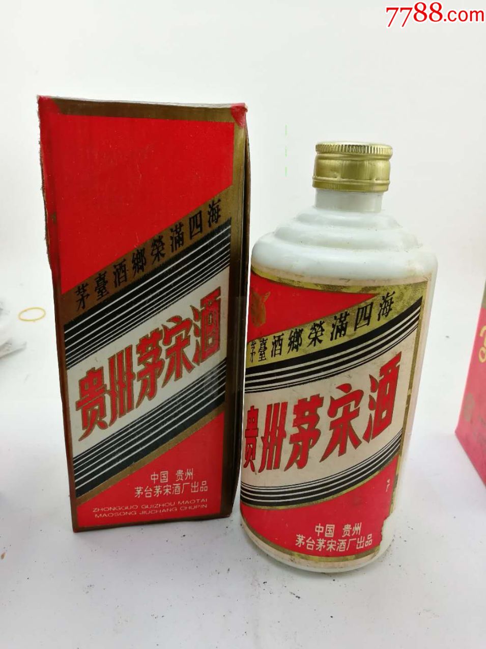 93年52度贵州茅宋酒