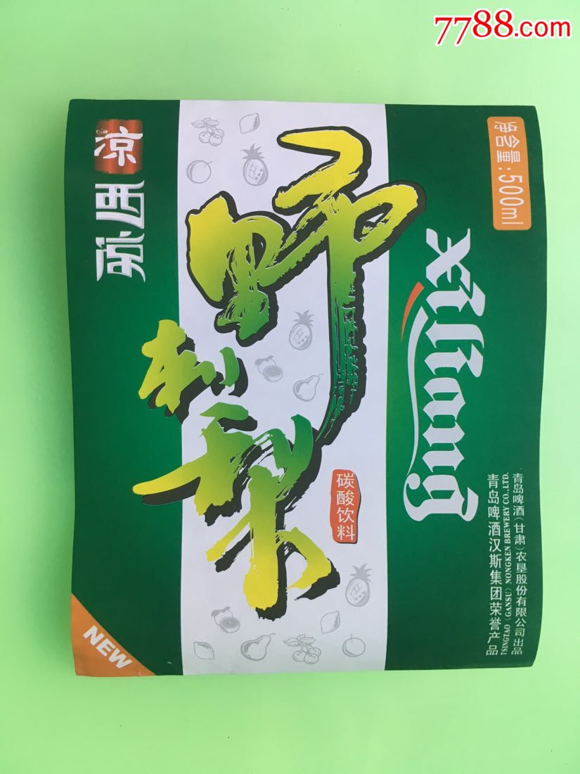 野刺梨碳酸饮料