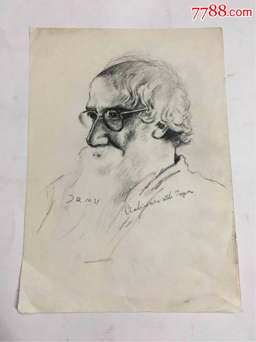 1972年佚名素描泰戈尔像