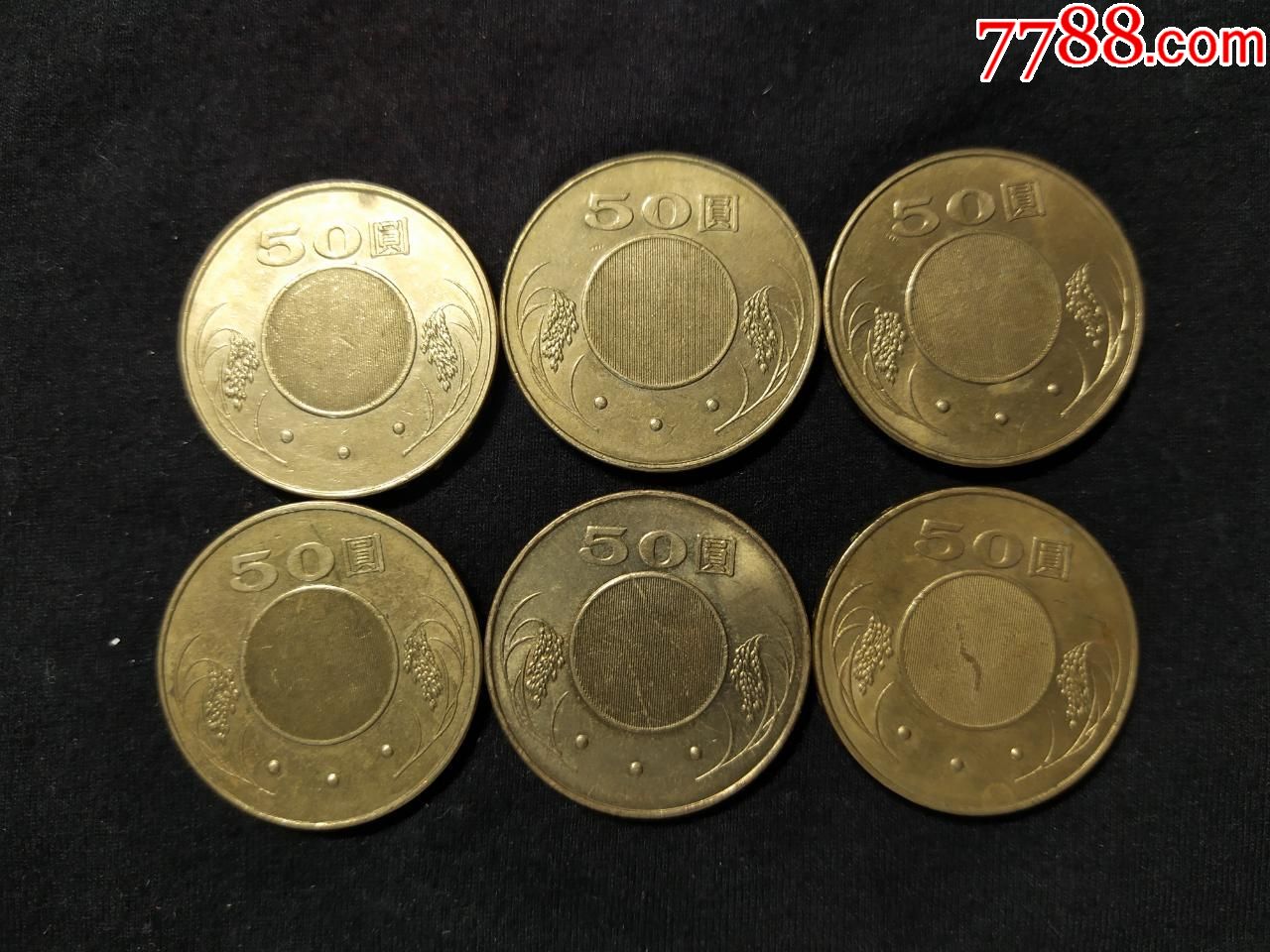 中国台湾银行五十元50元硬币新台币50元-价格:25元-se66711279-港澳台钱币-零售-7788收藏__收藏热线