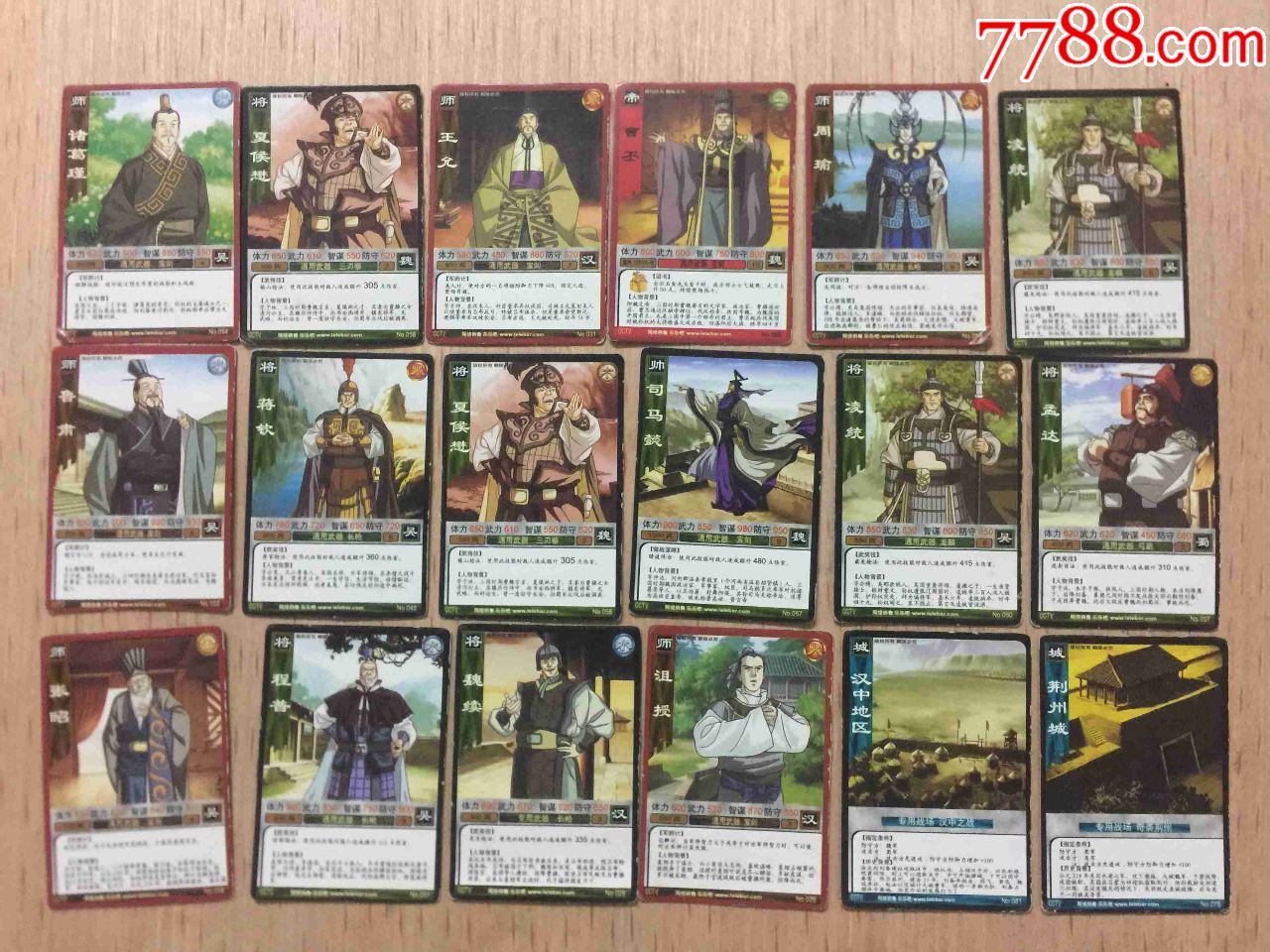 三国演义群英对战卡18张