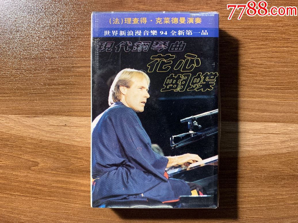 库存磁带未拆封