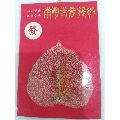 P119一广东南华禅寺菩提纱(鼠年128045;)(se66717146)_7788收藏__收藏热线