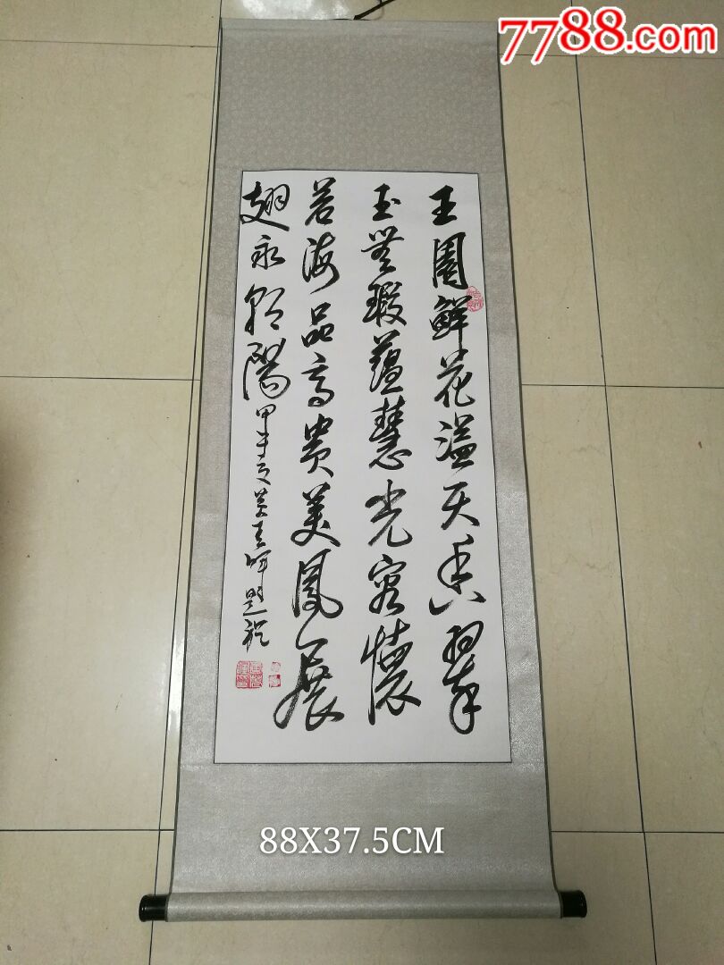 黄春晖书法作品