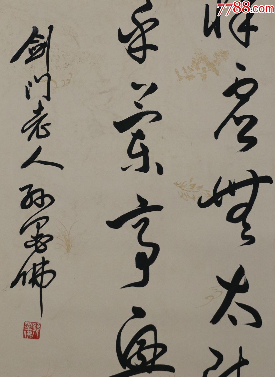 著名书法家【孙墨佛】书法四条屏真迹