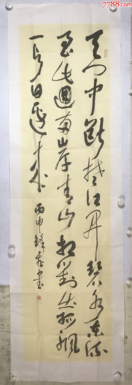 【来自本人保真】张锋飞/中国书法家协会会员、甘肃省书法家协会会员。6尺草书-价格:260元-se66736313-书法原作-零售-7788收藏 ...