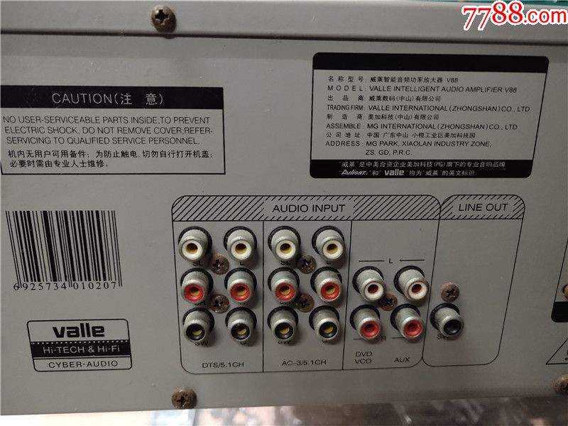 valle威莱智能音频功率放大器v88