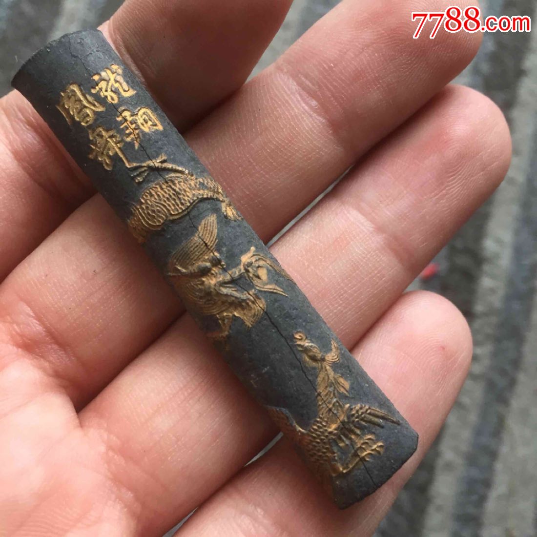 墨条_墨_深山老农【7788收藏__收藏热线】