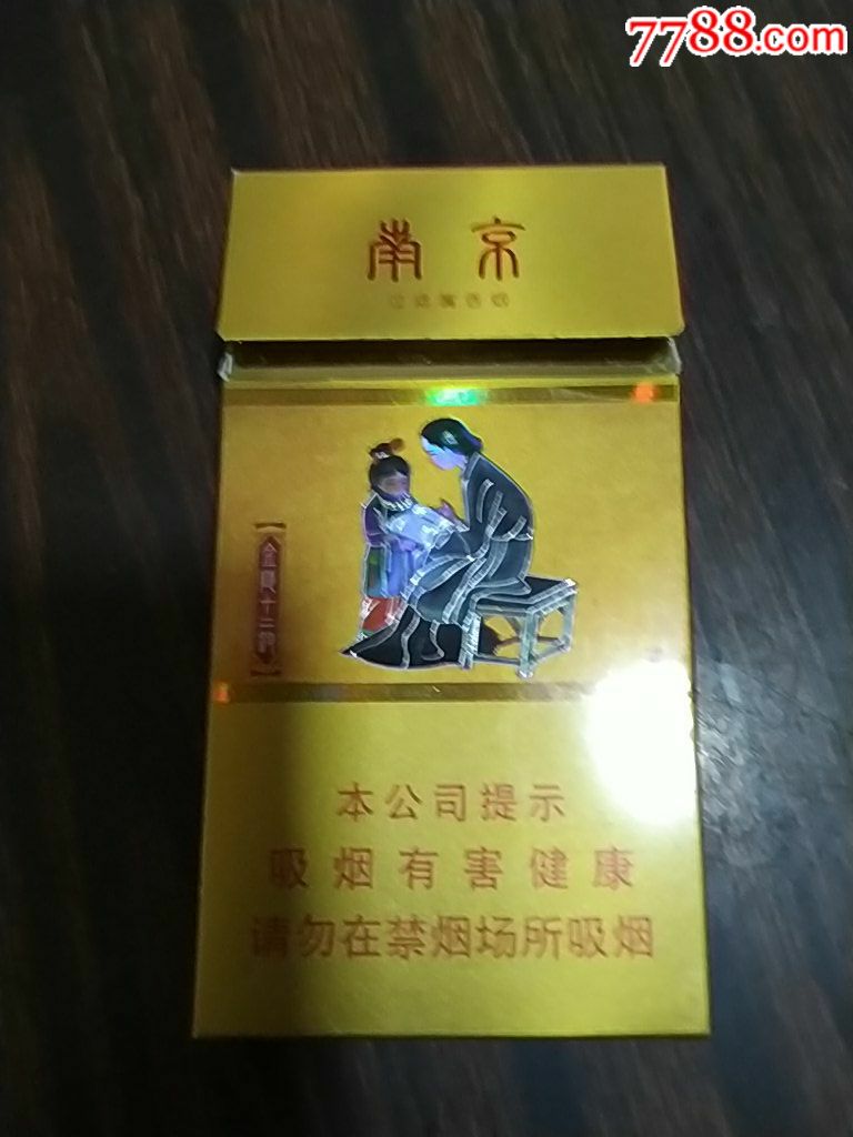 南京烤烟型过滤嘴细支香烟壳100s江苏中烟工业有限责任烟草公司出品