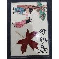 P11一枫叶树叶画(se66767163)_7788收藏__收藏热线