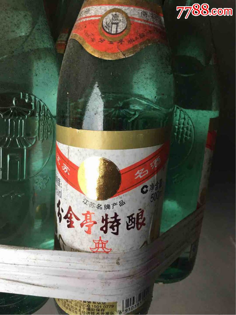 分金亭老酒