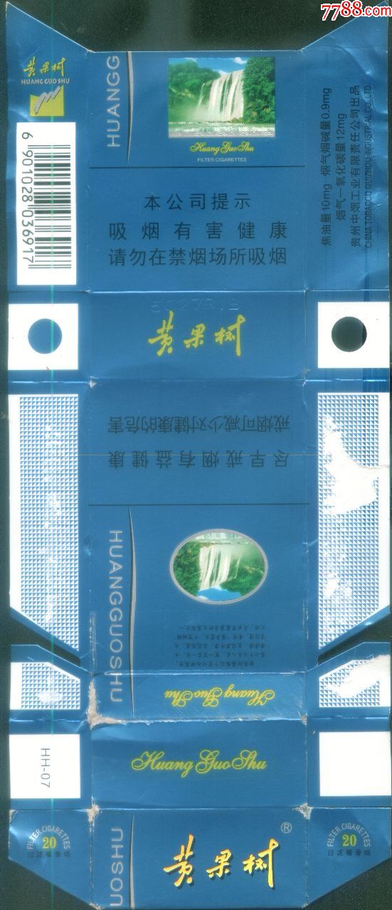 贵州省贵州中烟公司[黄果树瀑布牌]硬盒烟商标拆包标正背面图