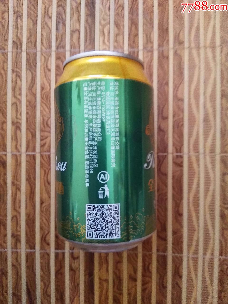 如意洲全麦原浆啤酒铝罐---8度--330ML---河北