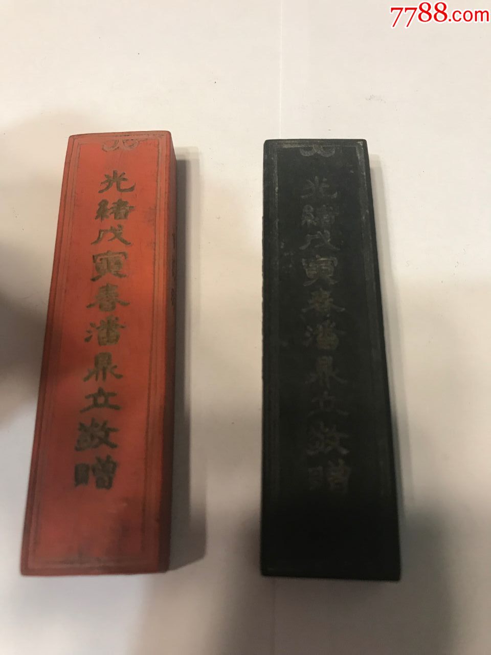 絕版老墨，仿古墨，建國初的，兩錠合售，貢煙，朱砂墨很重確保朱砂制作_價格200元_第3張_7788收藏__收藏?zé)峋€