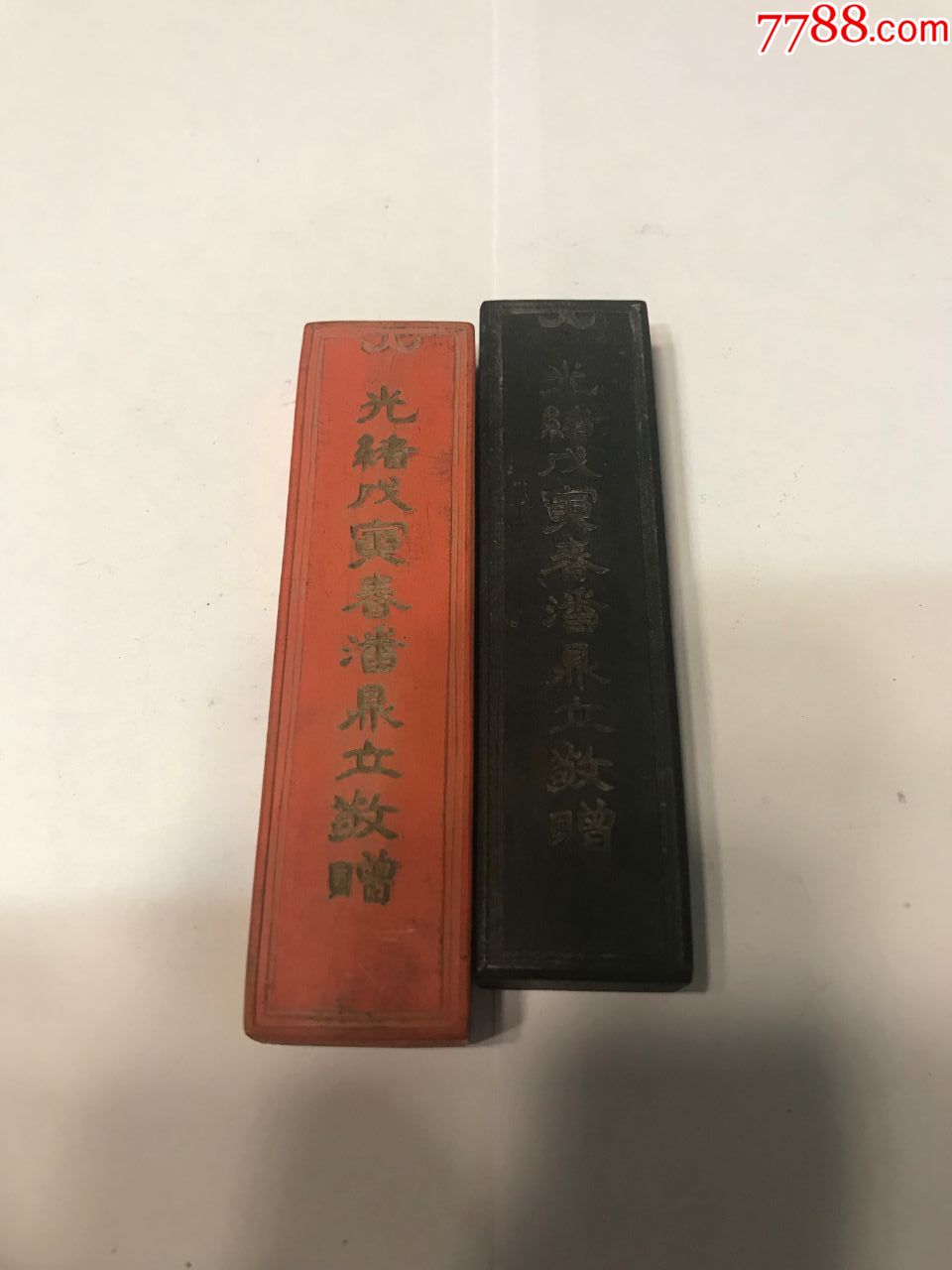 絕版老墨，仿古墨，建國初的，兩錠合售，貢煙，朱砂墨很重確保朱砂制作_價格200元_第4張_7788收藏__收藏?zé)峋€