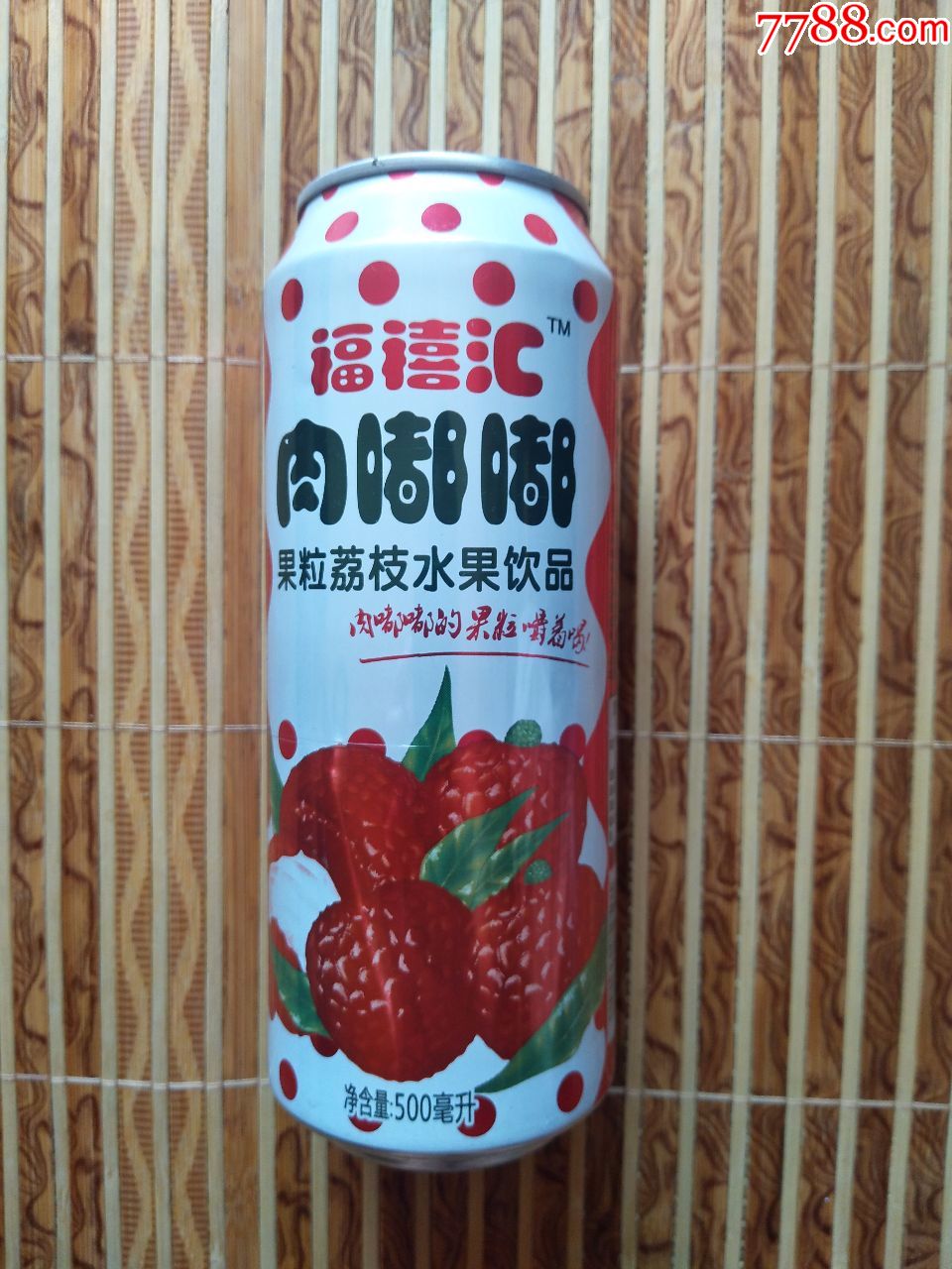 福禧汇肉嘟嘟果粒荔枝水果饮品铝罐---500ml---辽宁产