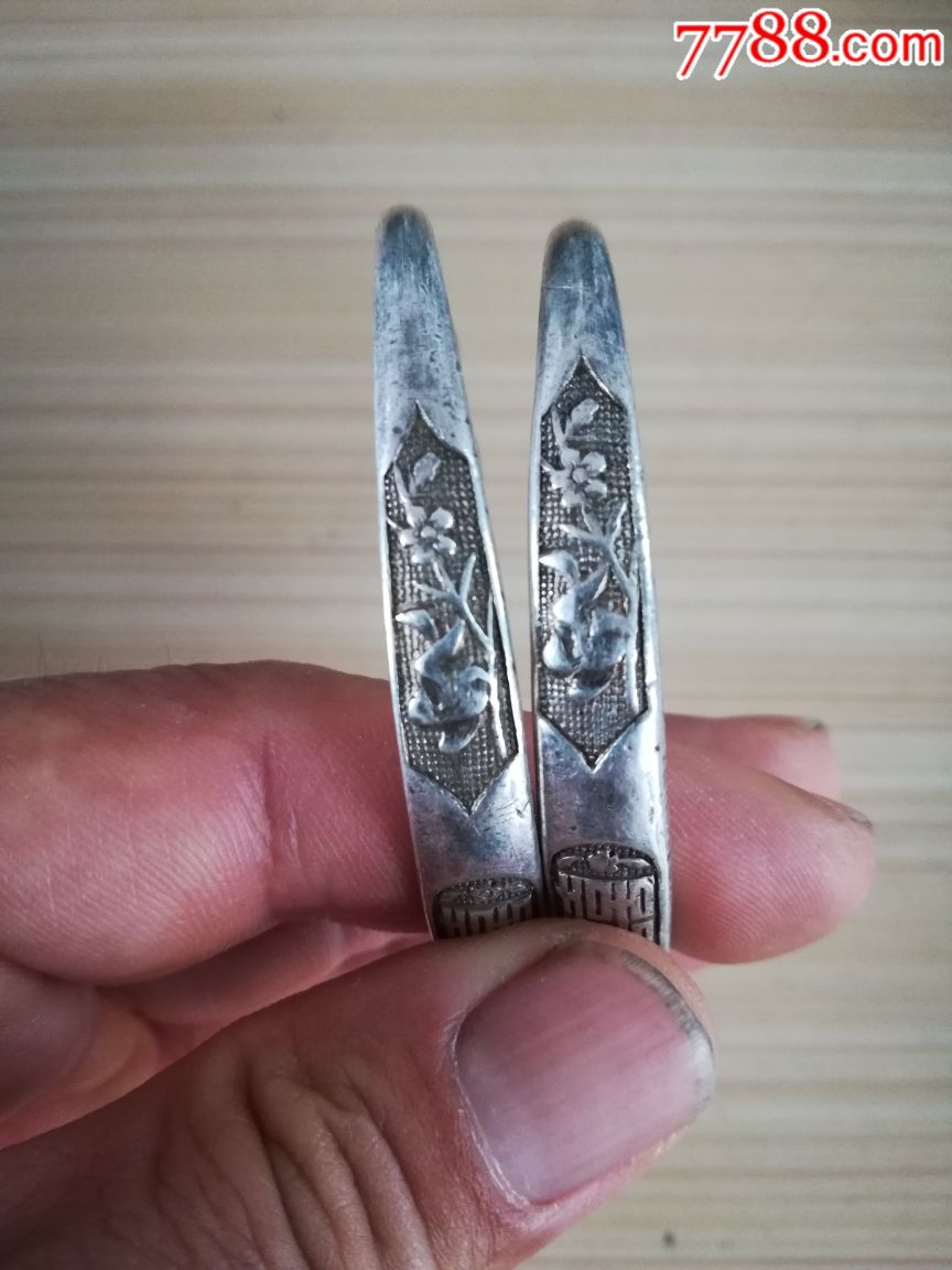 民国时期喜字银手镯